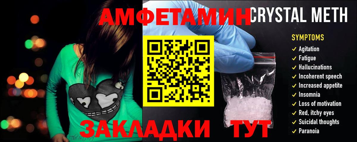 Амфетамин VHQ  Вход с VPN  Амфетамин  АМФ  Дедовск 