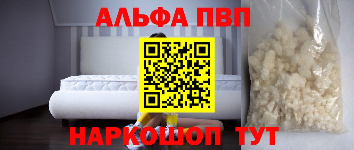 Дедовск  А ПВП СК  A PVP СК  Alfa_PVP VHQ  Вход с VPN 