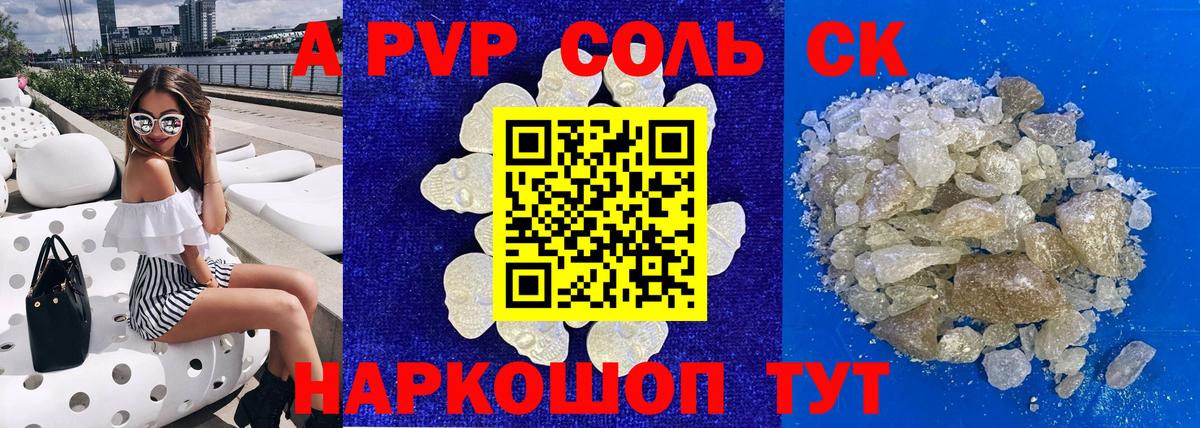 APVP СК  Дедовск  Alpha PVP СК  Alfa_PVP Crystall 