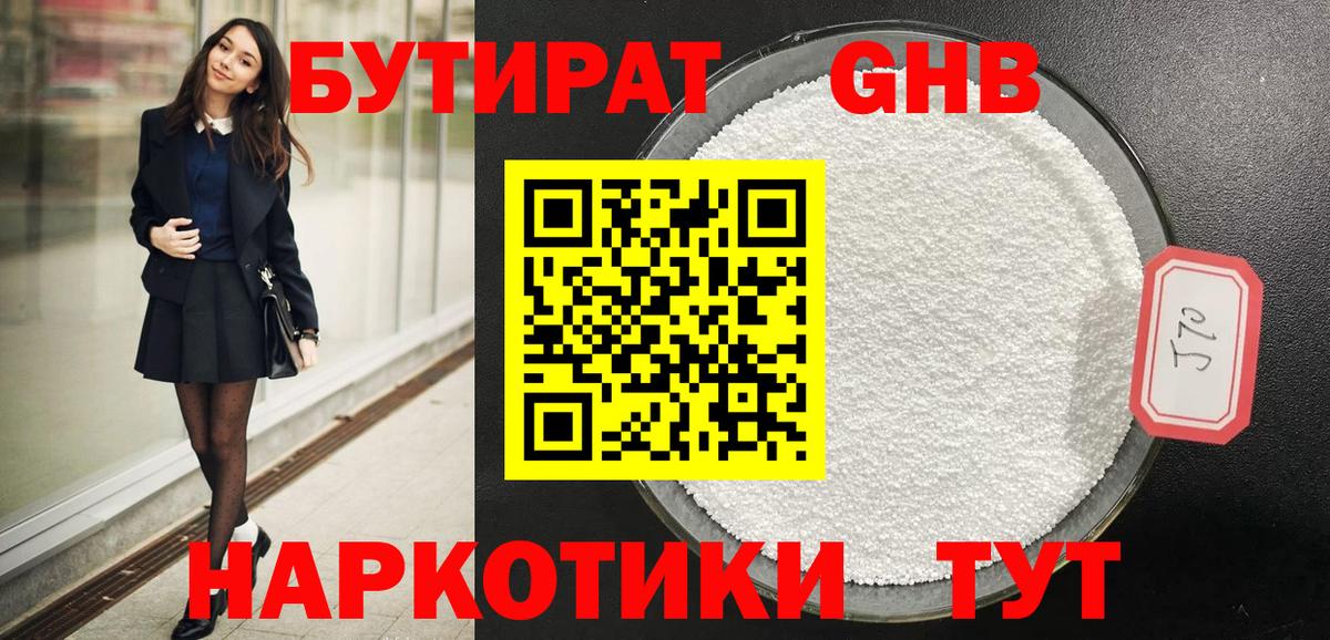 Дедовск  Бутират 1.4BDO  Вход с VPN 