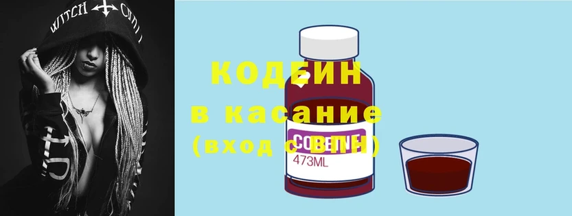 кракен как зайти  Дедовск  Кодеиновый сироп Lean Purple Drank  купить наркотики цена 