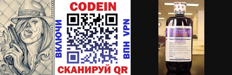 сколько стоит  Дедовск  Codein Purple Drank 