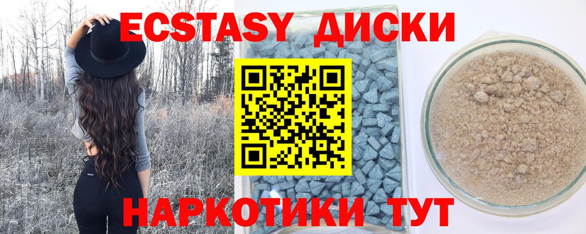 Ecstasy 280мг  Экстази  Вход с VPN  Дедовск  Экстази XTC 