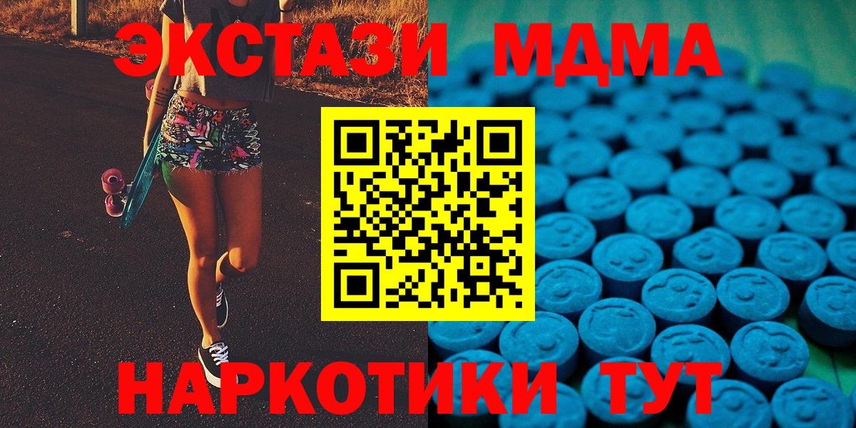 ЭКСТАЗИ 250 мг Дедовск