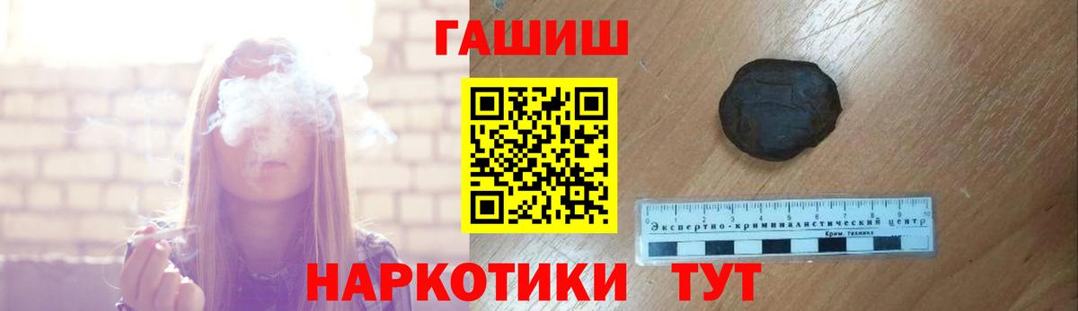 Гашиш  Дедовск  ГАШ гарик 