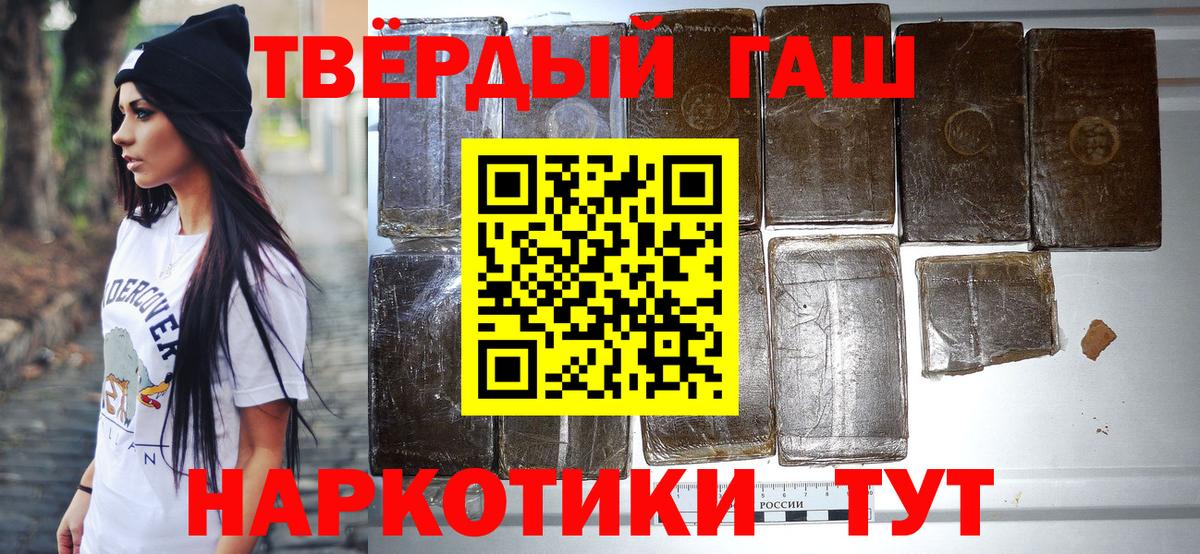 ГАШ гашик Дедовск