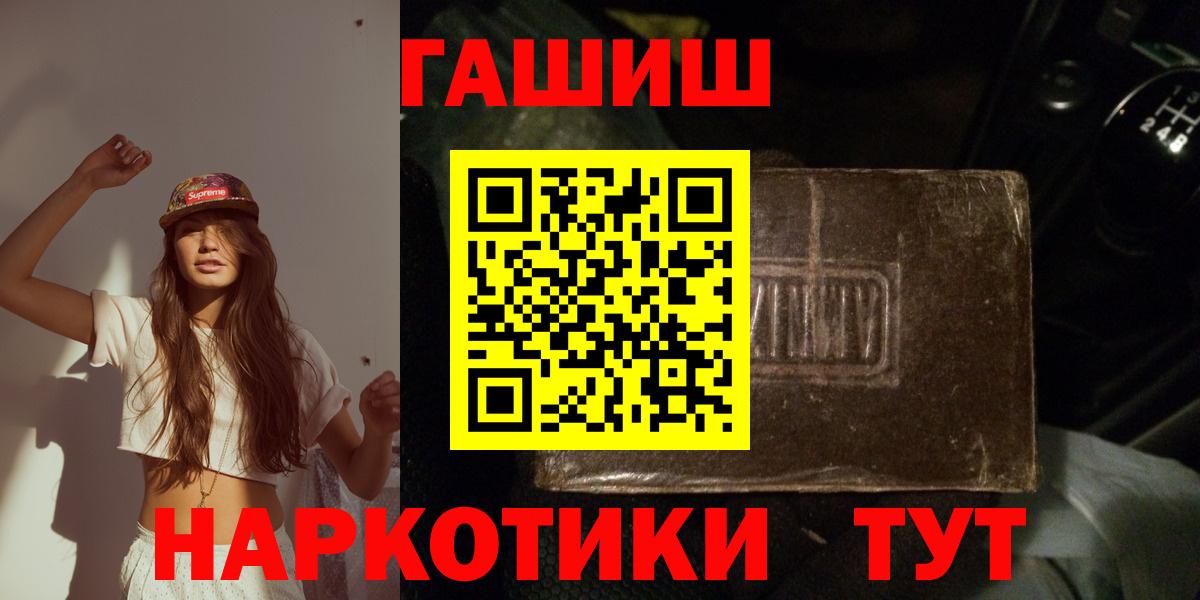 Гашиш  Гашиш 40% ТГК  Вход с VPN  Гашиш индика сатива  Дедовск 