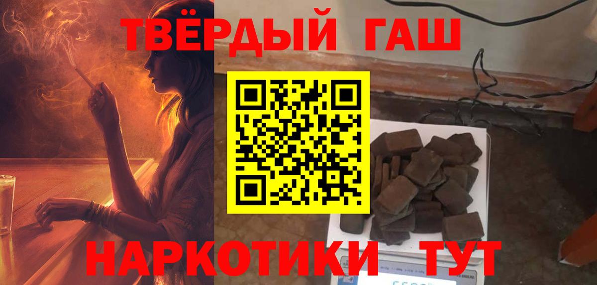 ГАШИШ гашик Дедовск