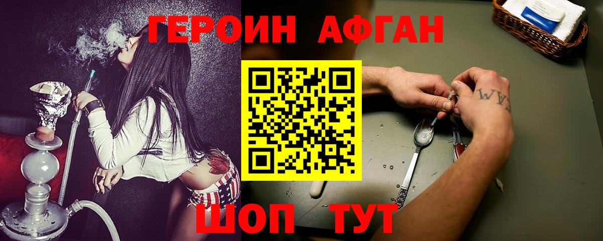 Героин  Вход с VPN  Дедовск  Героин герыч 