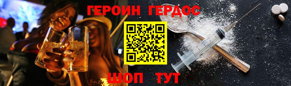 ГЕРОИН  Дедовск  Героин Heroin 