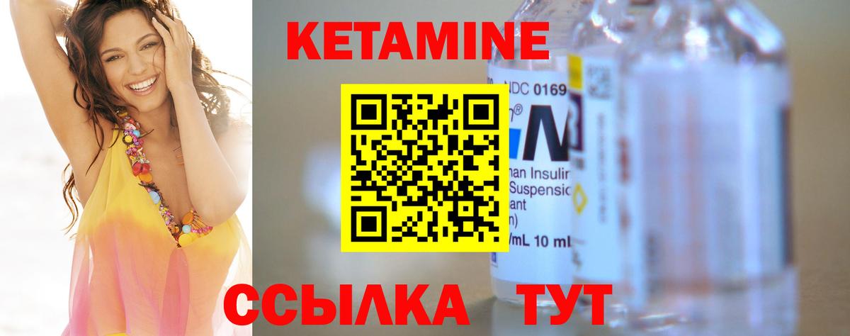 Кетамин VHQ  Вход с VPN  Дедовск 