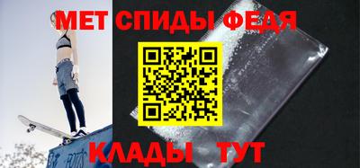 амфетамин Волгодонск
