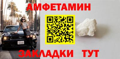 амфетамин Волгодонск