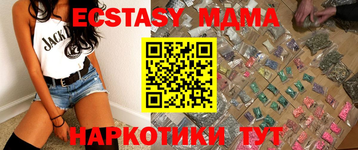MDMA кристаллы  МДМА Molly  Вход с VPN  Дедовск 