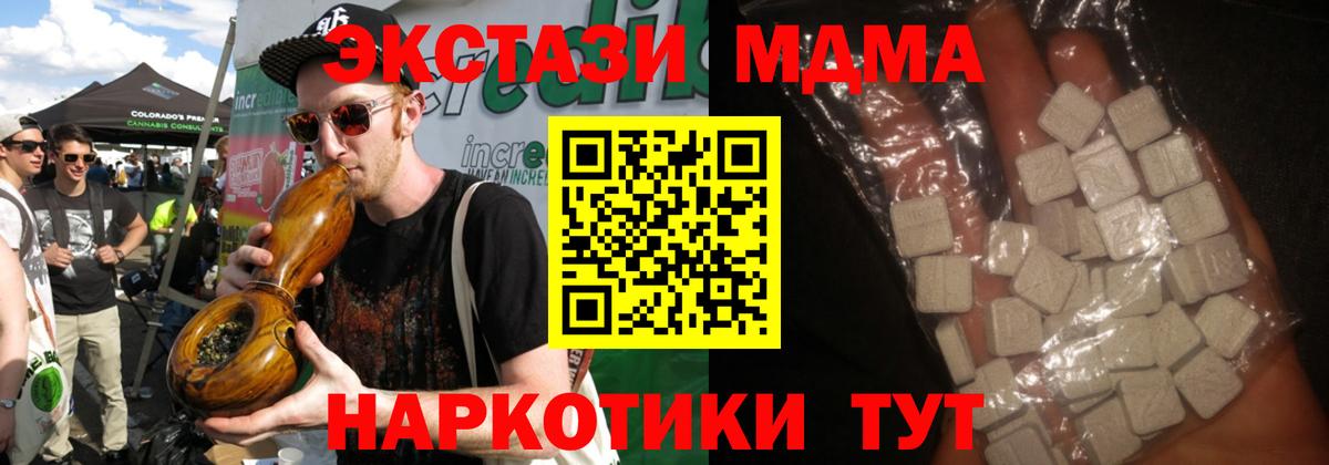 МДМА  МДМА молли  Дедовск  MDMA crystal 