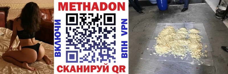 купить наркотики цена  KRAKEN ссылки  Метадон белоснежный  Дедовск 