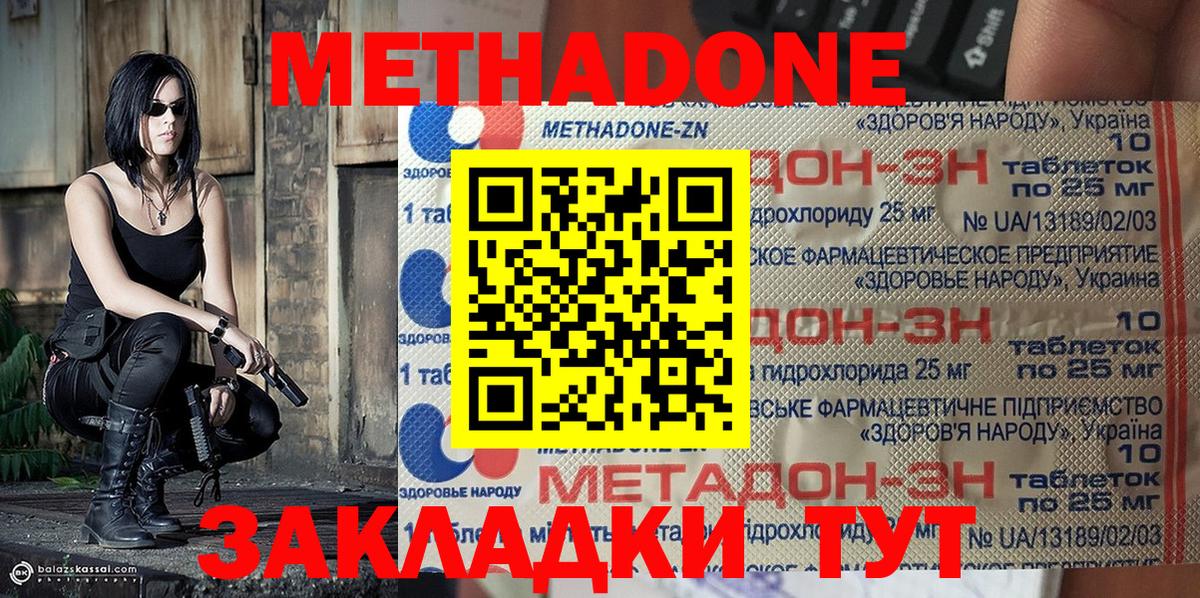 МЕТАДОН кристалл  это состав  Дедовск  Вход с VPN  МЕТАДОН кристалл 
