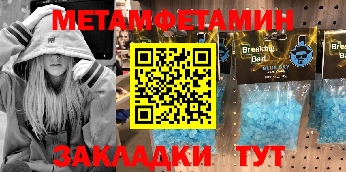 Метамфетамин мет  Вход с VPN  Дедовск  Метамфетамин мет 