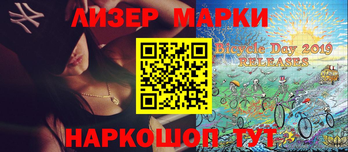 Наркотические марки 1,5мг  Дедовск 